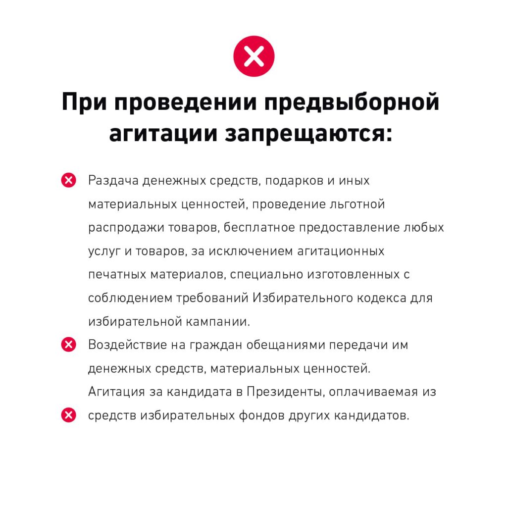 Как правильно агитировать за Светлану Тихановскую